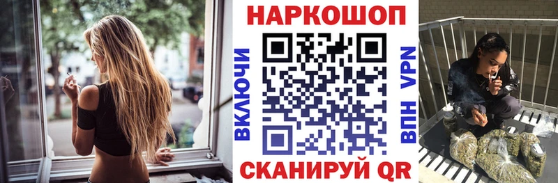 Наркошоп Тутаев Кокаин APVP Меф мяу мяу Гашиш МАРИХУАНА