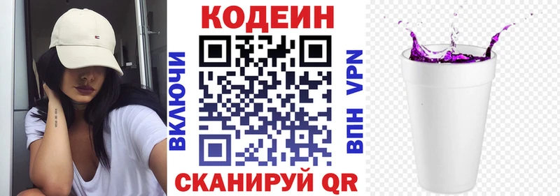 Кодеиновый сироп Lean Purple Drank  что такое   darknet официальный сайт  Тутаев 