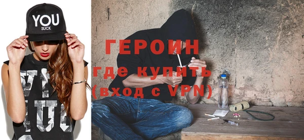 героин Абинск