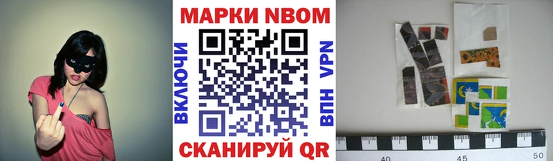 Марки 25I-NBOMe 1,5мг  Тутаев 